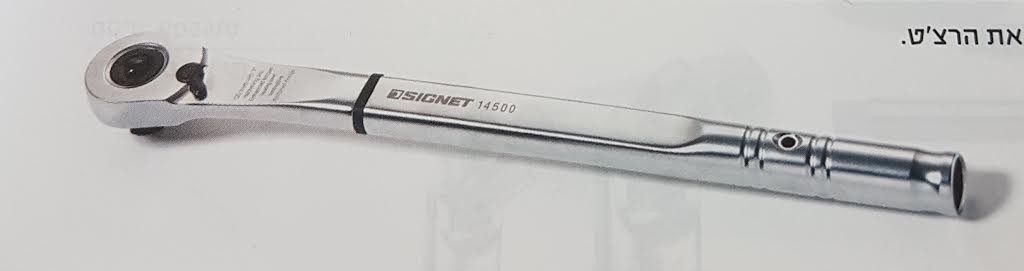 ידית רצ'ט H.D 3/4 (אטומה לאבק) 120 שן signet 14500